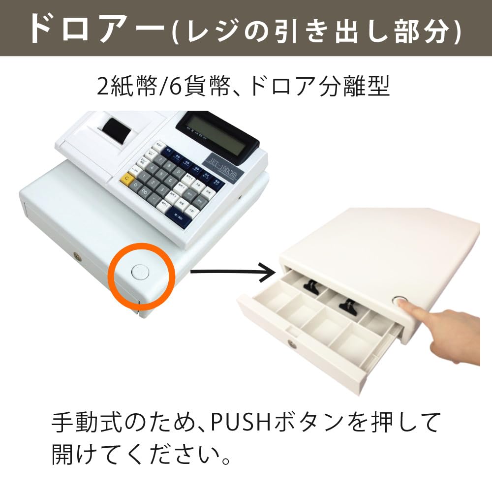 クローバー電子レジスターJET-100CHR ➕レジロール10巻き付き 楽天市場】レジスター クローバー電子 JET-100CHRロール紙10巻付